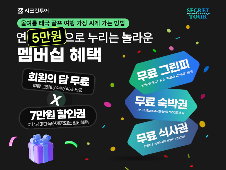 /upload/image/goods/main/30000430/secrettour_cm9900_30002293.jpg