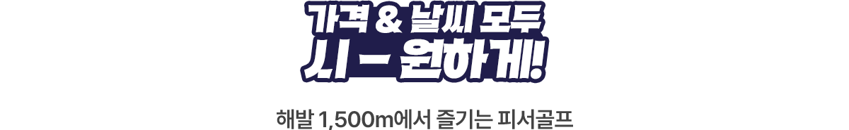 시원한곳